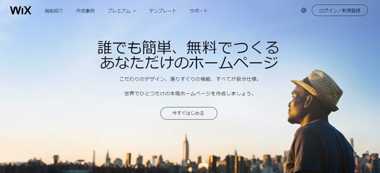 wixを用いてホームページを制作します 簡単！即時納品！あなたの事業を促進するホムペを作ります！ イメージ1