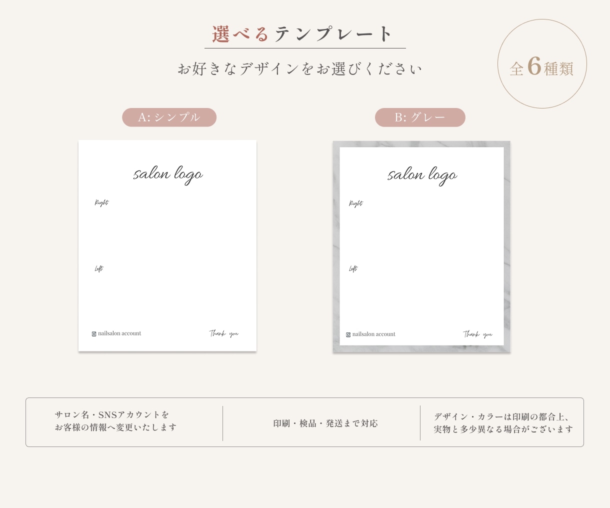 ネイルチップ台紙を制作します あなたらしさが伝わるネイルチップ台紙を。 イメージ4