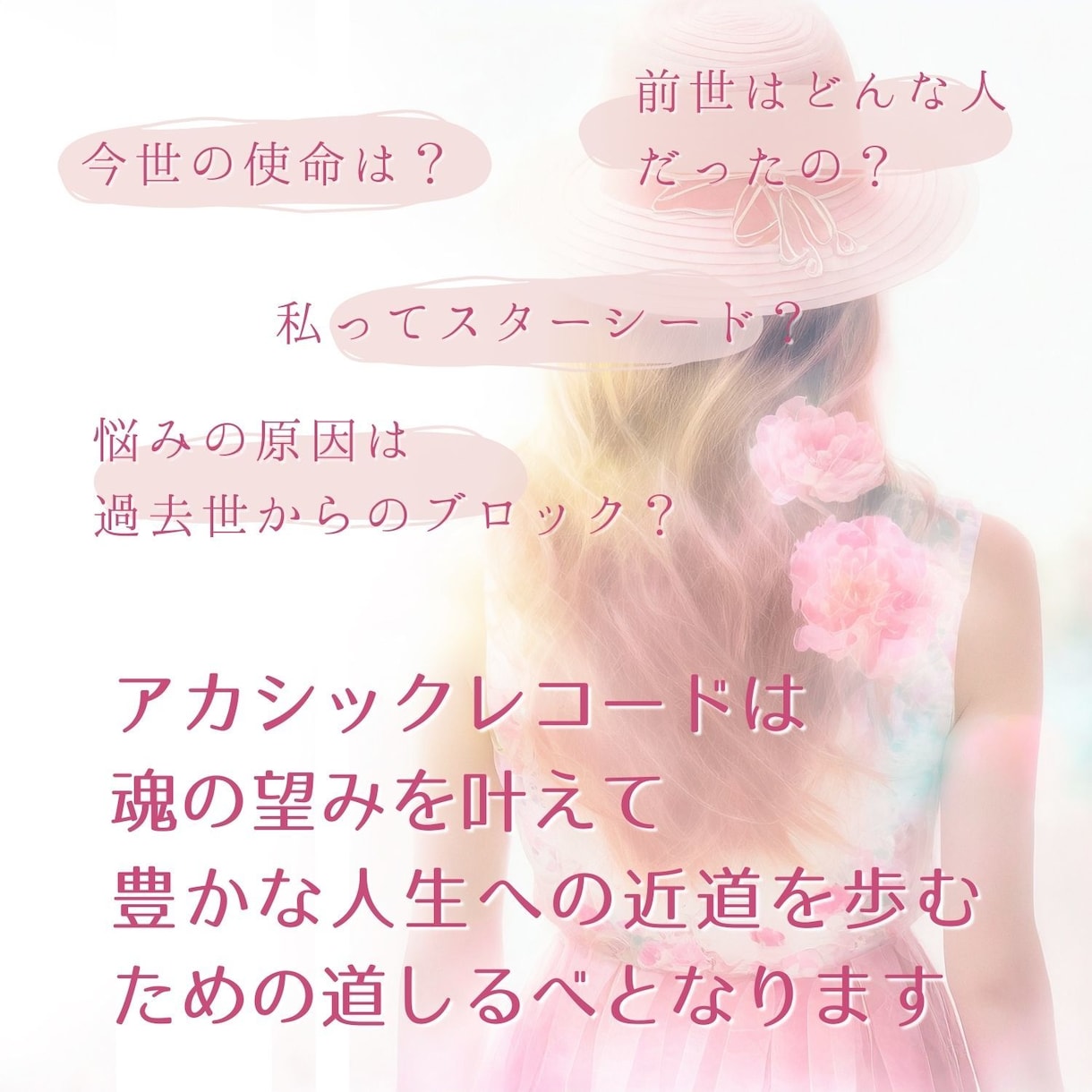 アカシックレコードリーディングで魂鑑定いたします 出身星・過去世・才能など15項目が解ります✧ イメージ3