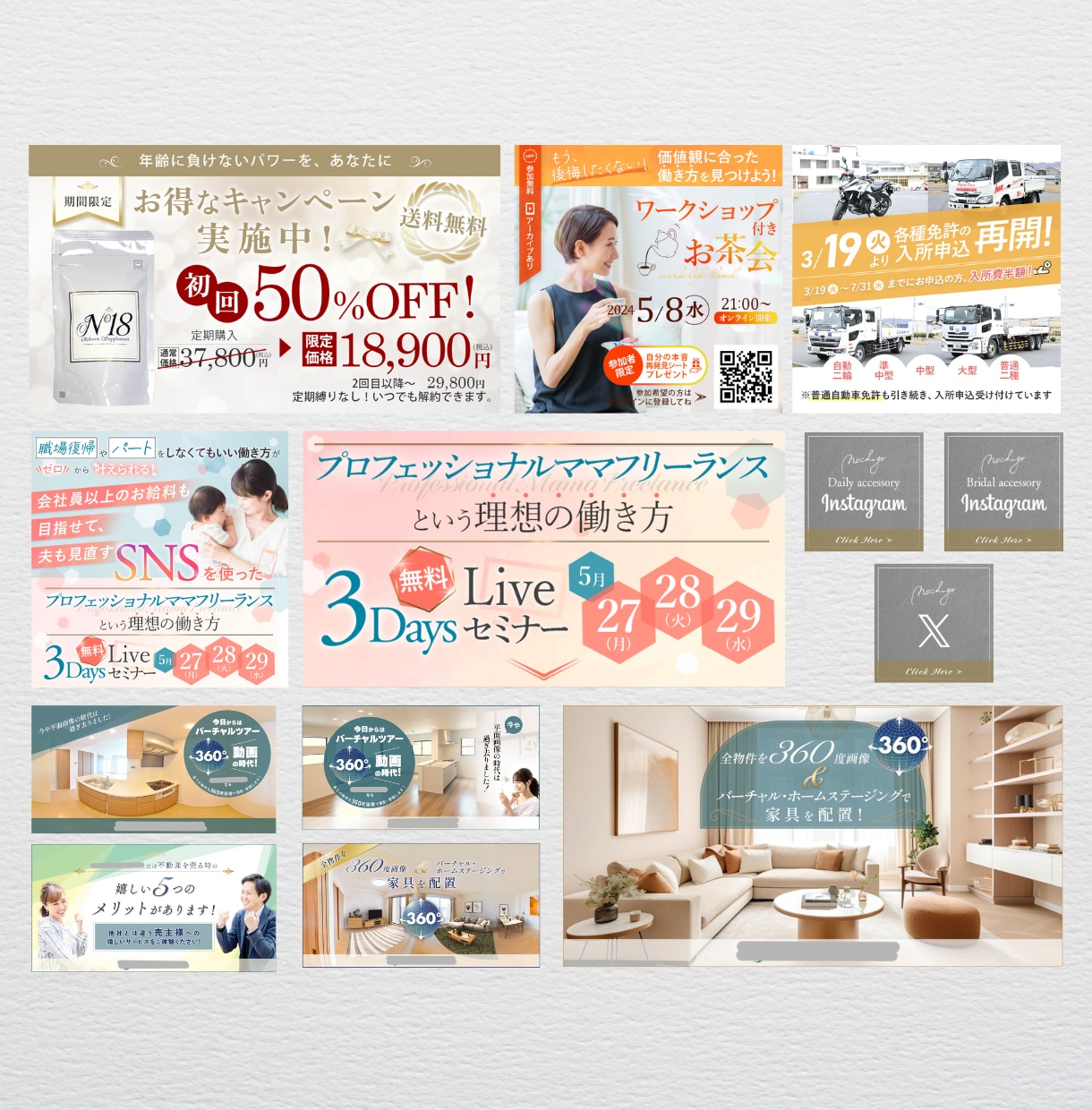 一瞬で心に響くデザイン！高品質バナー届けます 修正無制限対応／3枚以上は割引あり／お任せOK イメージ6