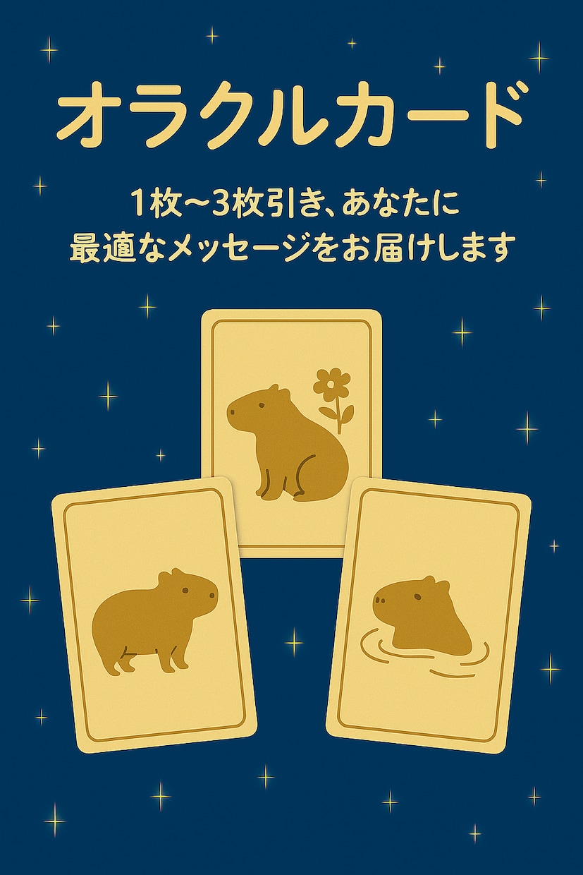 1分からお話を聞きます！あなたの仕事運を視ます 霊感タロットで、あなたにとって大事なお仕事について鑑定します イメージ4