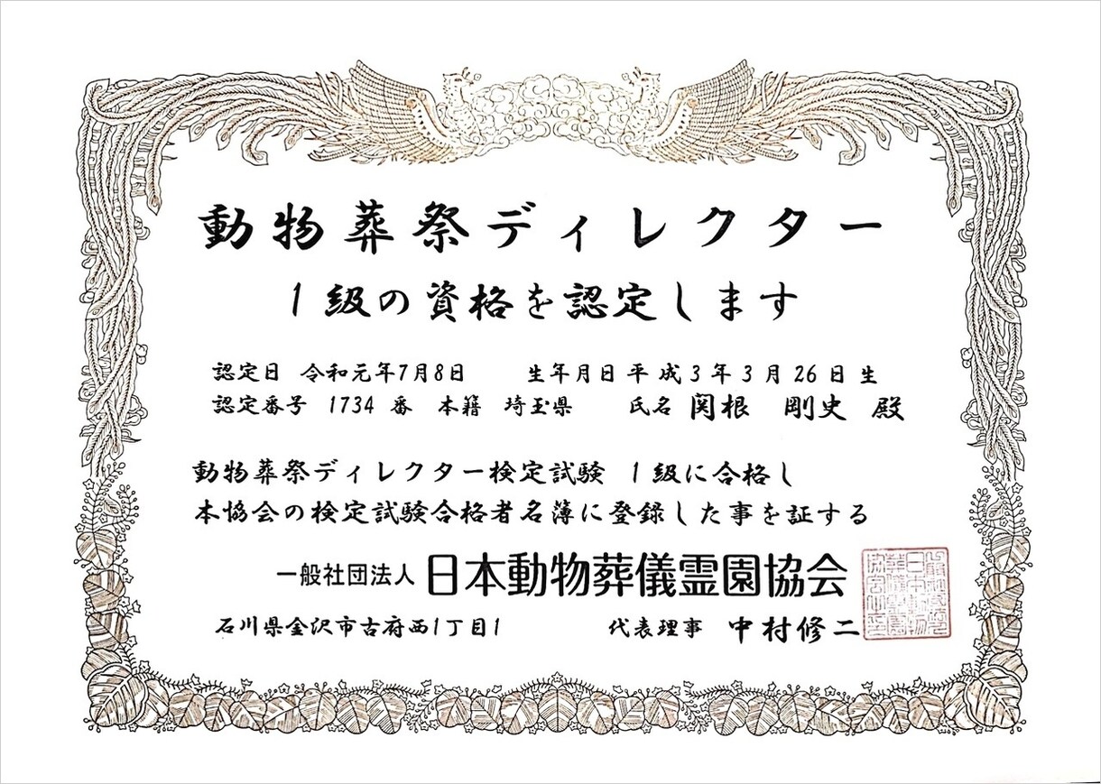 現役の "どうぶつのおくりびと"が担当します ペットロス・終活に悩むご家族さまのご相談をお聞きいたします！ イメージ6