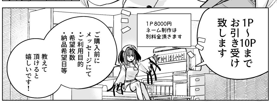 モノクロ漫画描きます 可愛い絵柄であなたの好きを形にします！ イメージ3