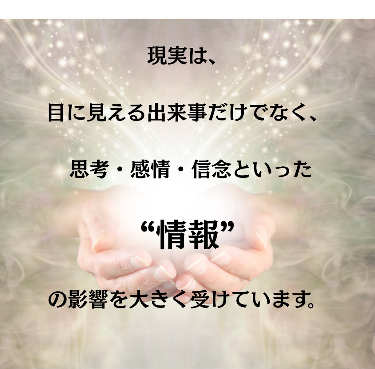 不運を浄化し、幸運を封入いたします ☆不運のループを断ち切り、幸運の氣の流れにかえる☆ イメージ3