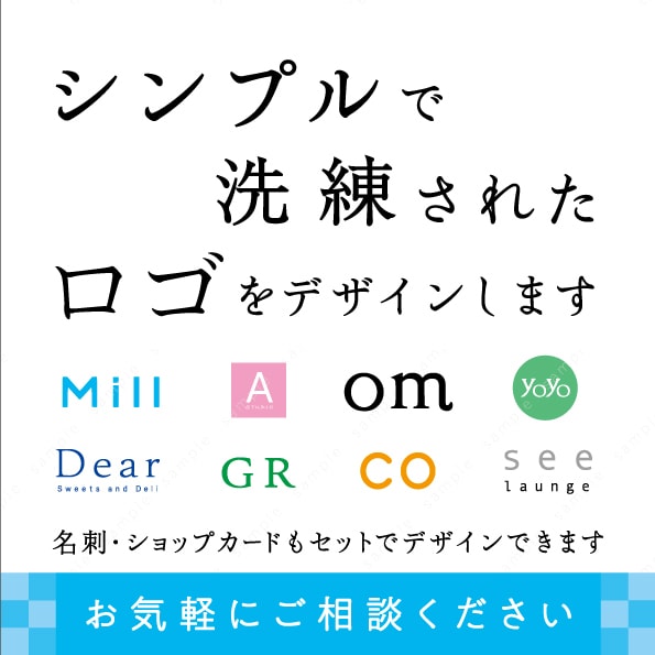 修正6回込! 心に残るおしゃれなロゴデザインします 経験豊富なプロのデザイナーです。お任せください!! イメージ1