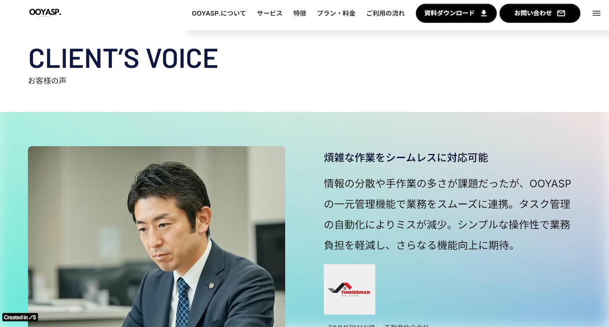 HP・LP制作行います 起業経験者がstudioでHP・LP作成を代行します イメージ6