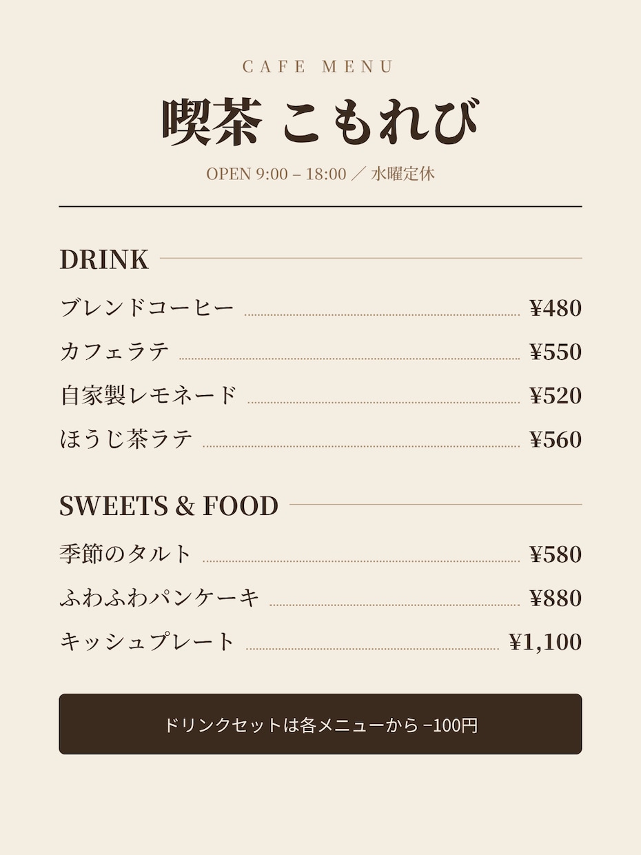 お店のメニュー表・POPを店名入りで作ります 口コミPOP・Googleマップ画像も1点から イメージ3