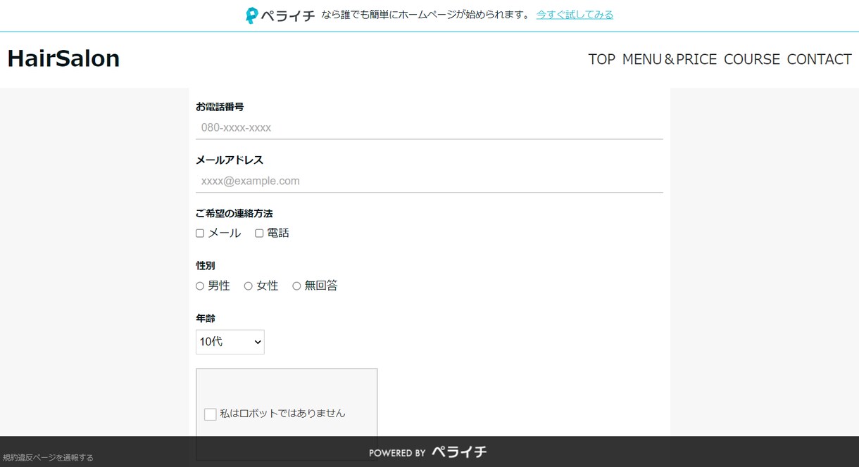 低価格でペライチLP制作ます おしゃれで安くて早く欲しい方、知識のない方でも大歓迎！ イメージ9