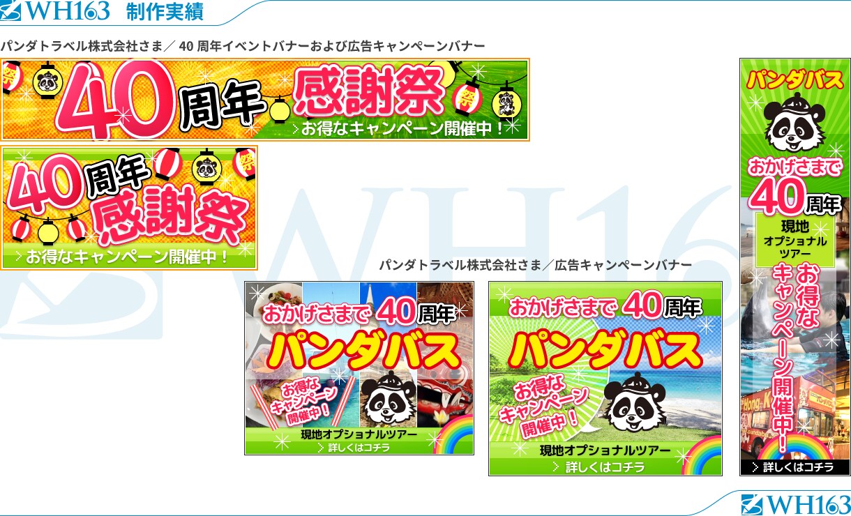 WEBサイトのヘッダー画像を制作します イメージを変え、新たなメッセージをお客さまに伝えたい方へ イメージ3