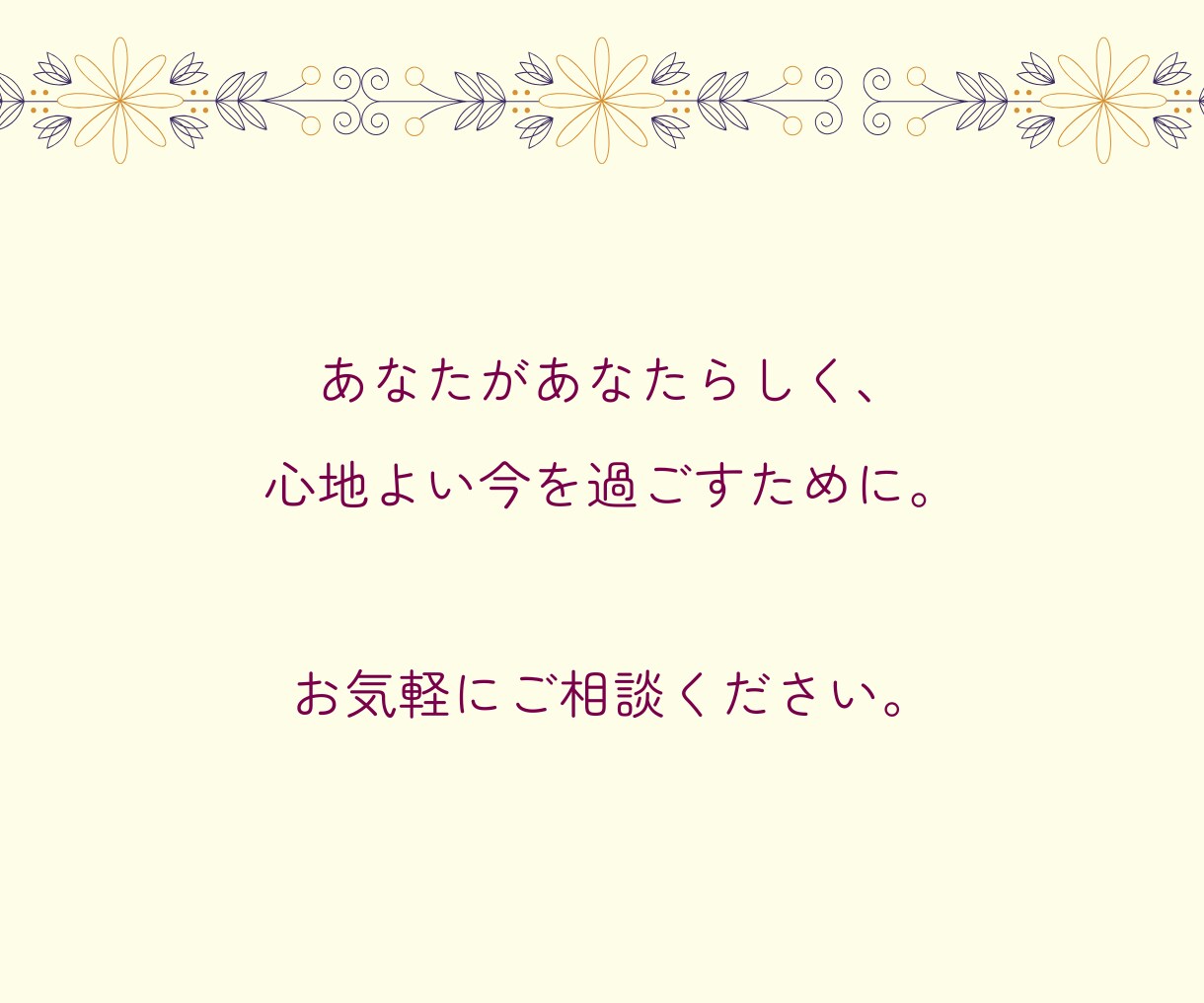 揺らぐ心に星とタロットの言葉をお届けいたします 西洋占星術とタロットで、本来の『私』に還る癒しの時間を。 イメージ10