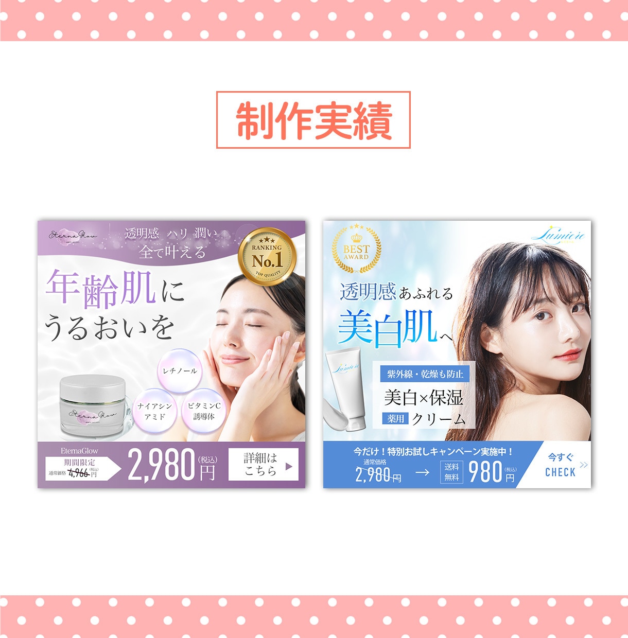 ３名様限定！女性向けWEB画像作成します 集客・申込に繋がるデザインをご提案します！ イメージ4