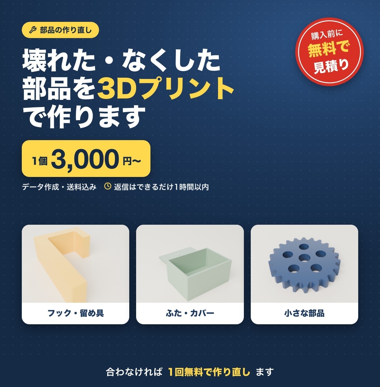 壊れた・なくした部品を3Dプリントで作ります 写真と寸法から再現。合わなければ1回無料で作り直し イメージ1