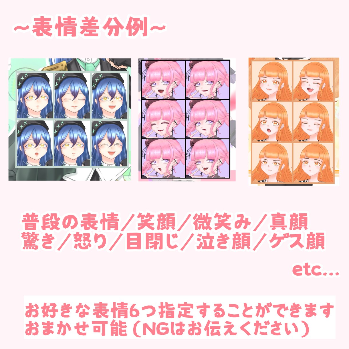 表情差分付きの立ち絵描きます ネット活動者様、個人利用大歓迎！ イメージ3
