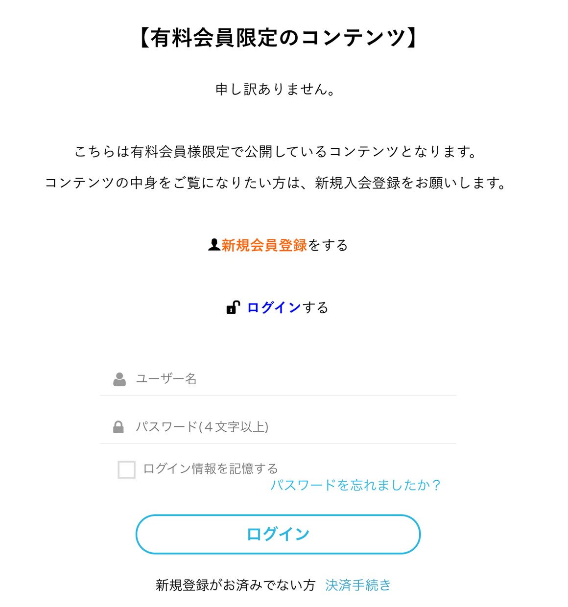 オンラインサロンをWordPressで開設します 実績多数の使いやすいプラグインで格安手数料のWeb決済を実現 イメージ5