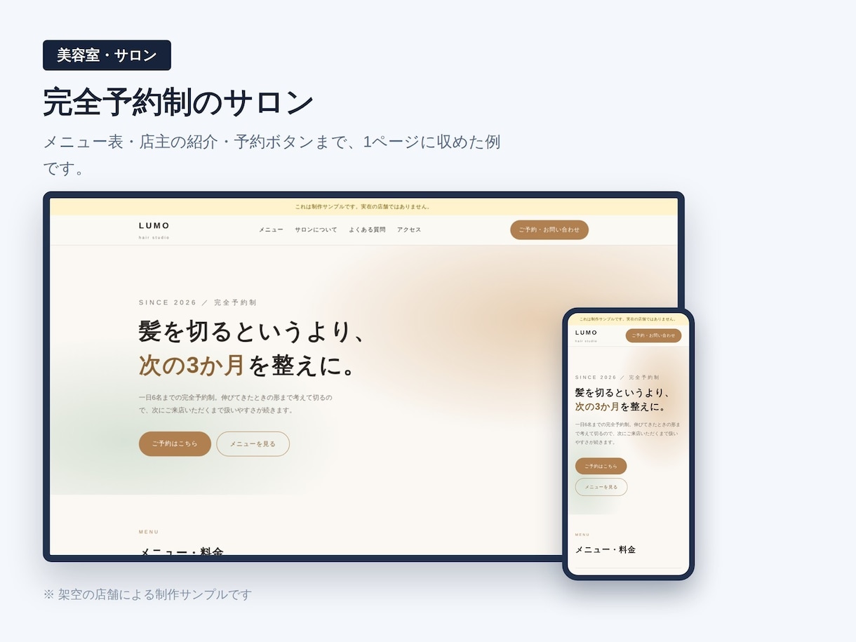 15000円でホームページ・LPを作ります 開業したて・個人事業主の方へ。名刺代わりの1枚を最短3日で イメージ2