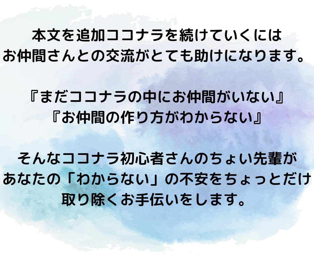 出品者初心者様向けの「わからない」をレッスンします ココナラ継続のコツ、初めての仕事までのやるべき事のレクチャー イメージ2