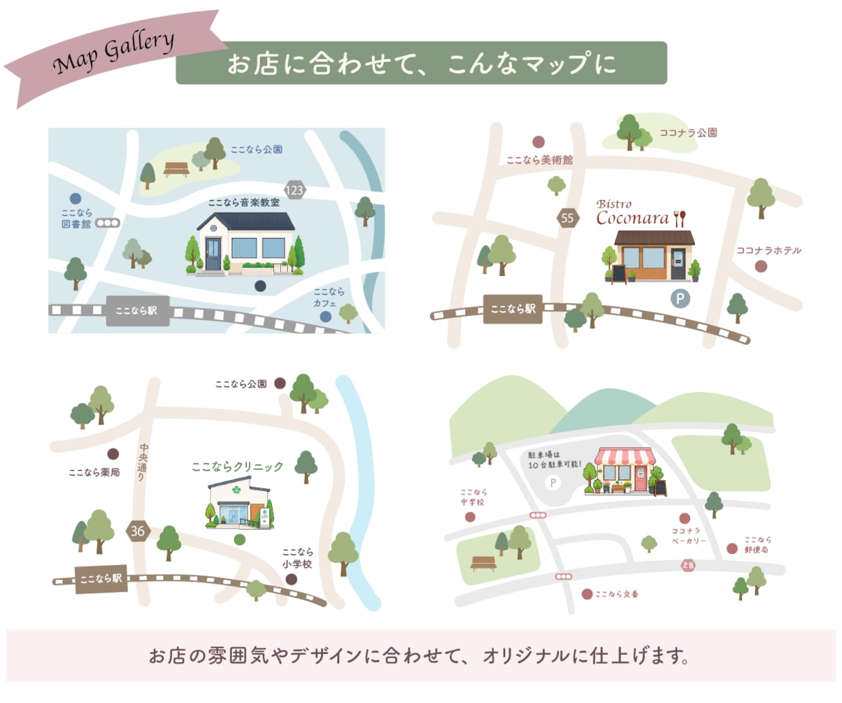 世界観を伝える！ポップでかわいい地図を作成します お店の雰囲気をイラストで表現した、あなただけのマップ イメージ3