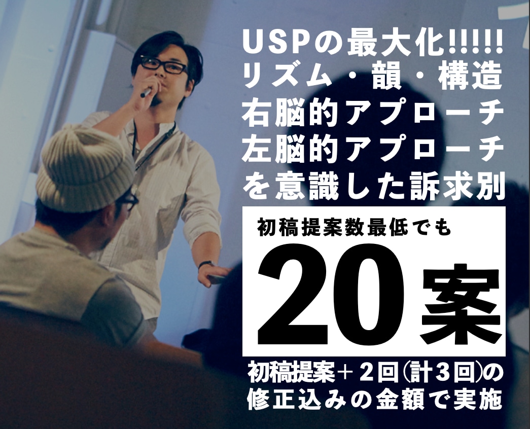 コピー・ネーミング / 20案以上ご提案します 業界16年 都内大手広告代理店プランナーが情報整理 イメージ1