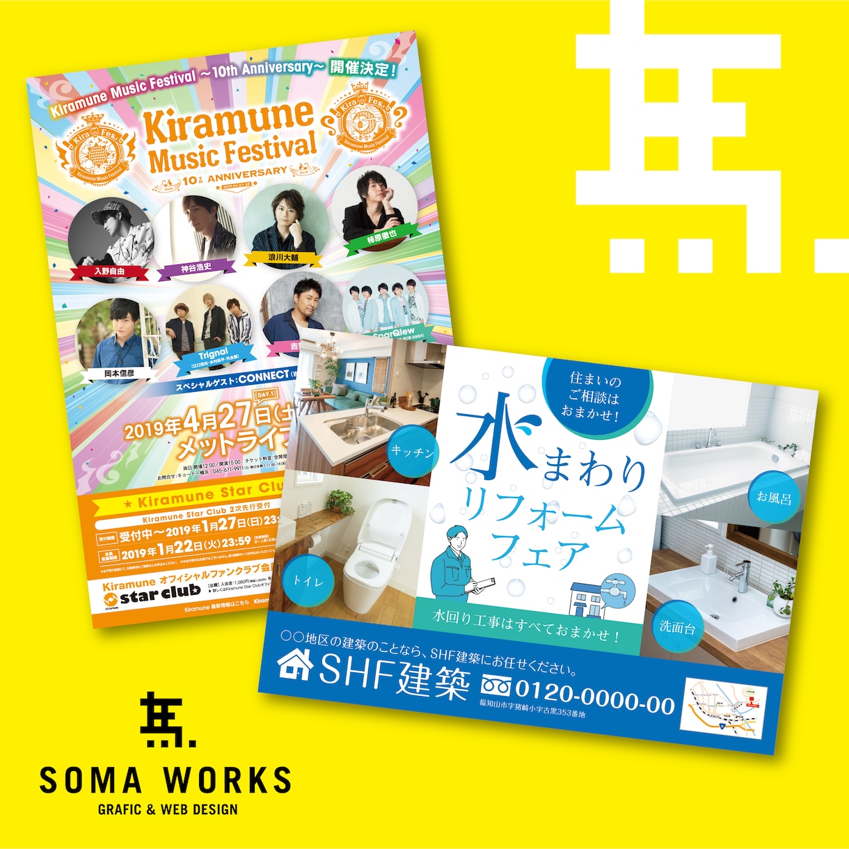業界歴15年以上のプロがチラシを短期間で作ります ご要望に合わせて見やすく伝わるチラシ作り。印刷代行も可能です イメージ5