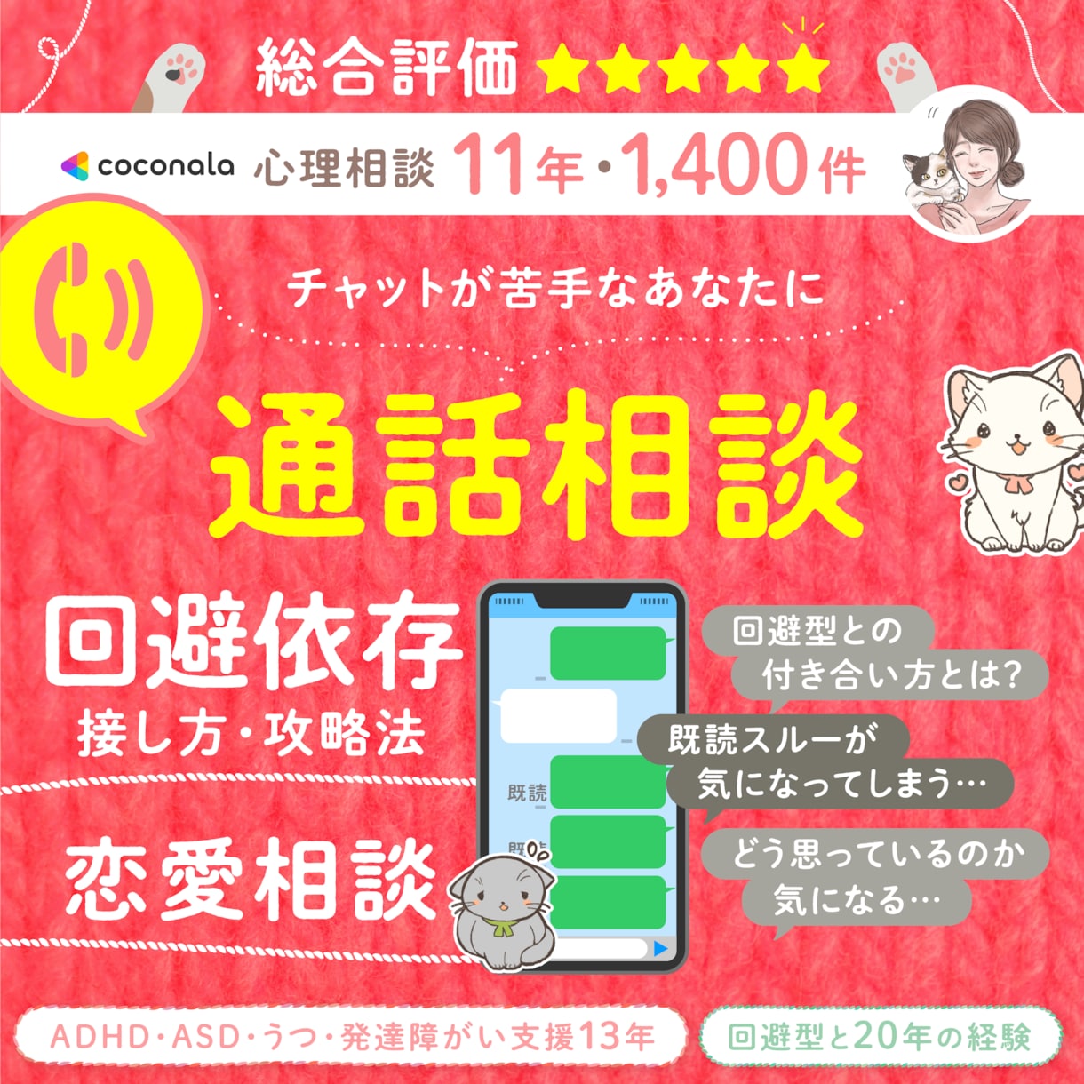 回避型との21年の経験からあなたの疑問に答えます 動くor冷却期間を待つ? の迷いに今できることをアドバイス イメージ1