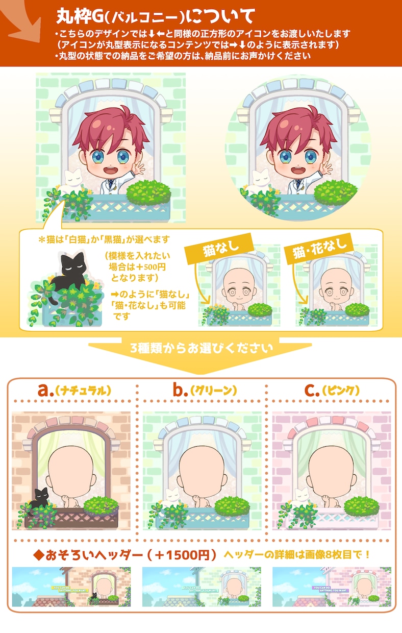 推しのカラーで☆お手軽アイコンお描きします 初心者さんも簡単セミオーダー٩( 'ω' )و イメージ6
