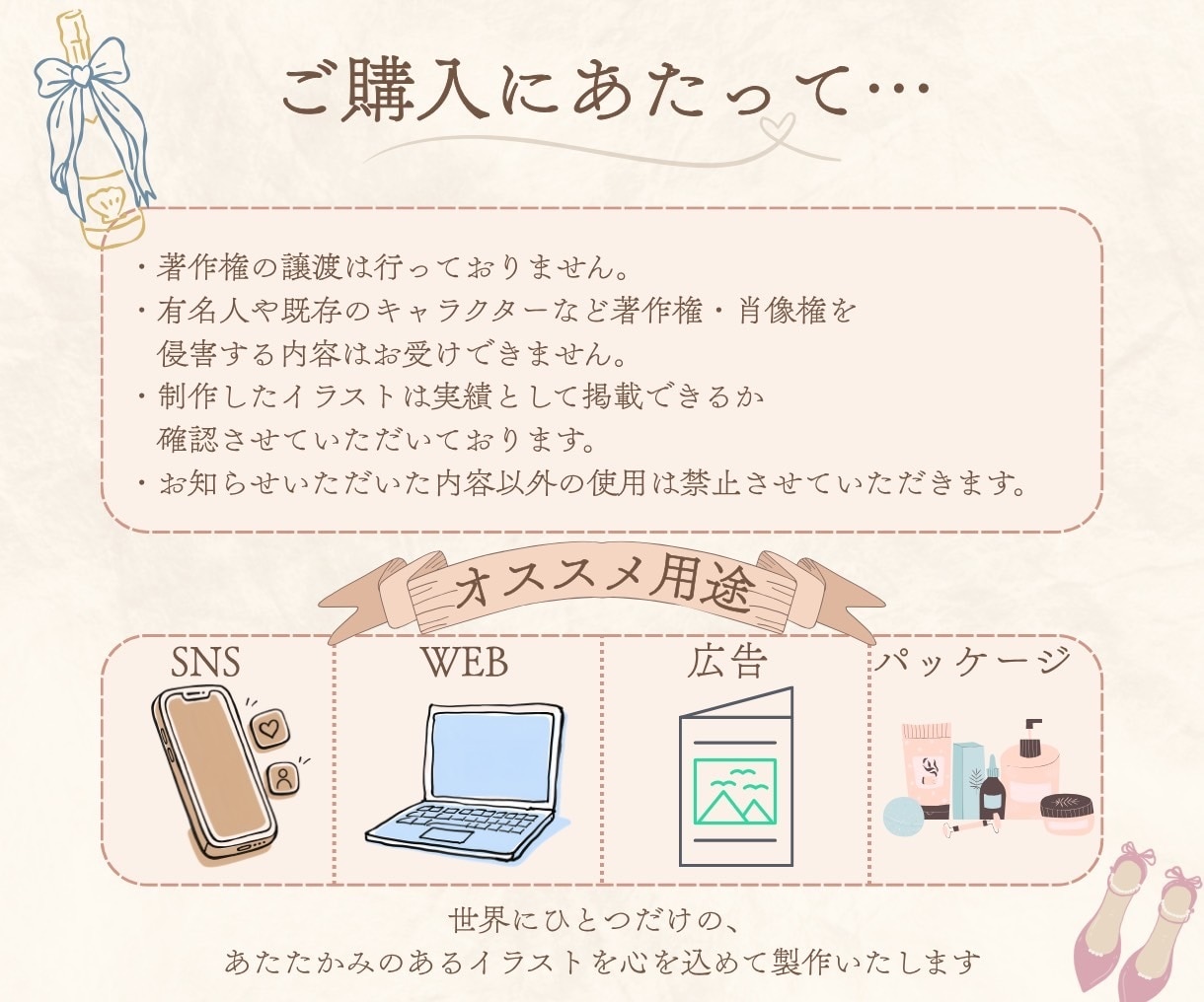 広告やSNSに映える上品な線画イラストを描きます 商用利用無料！個人利用でも企業様からでも大歓迎♪ イメージ10