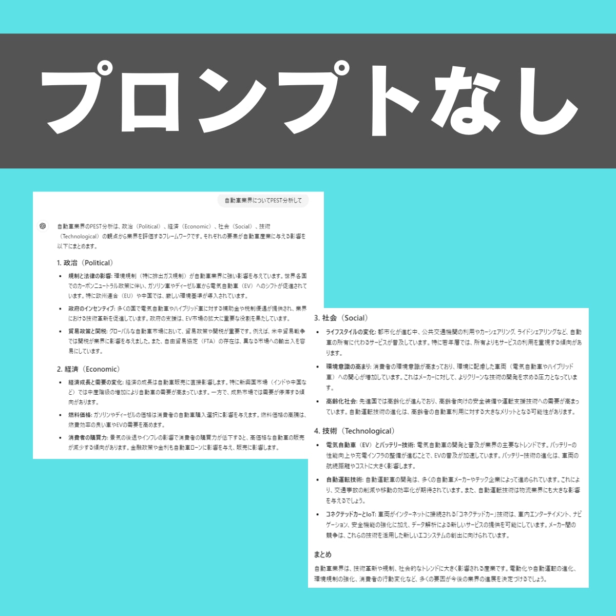 フリーランス・副業特化プロンプト100 配布します 【先着20名★特別価格】ChatGPTでAI副業をマスター！ イメージ3