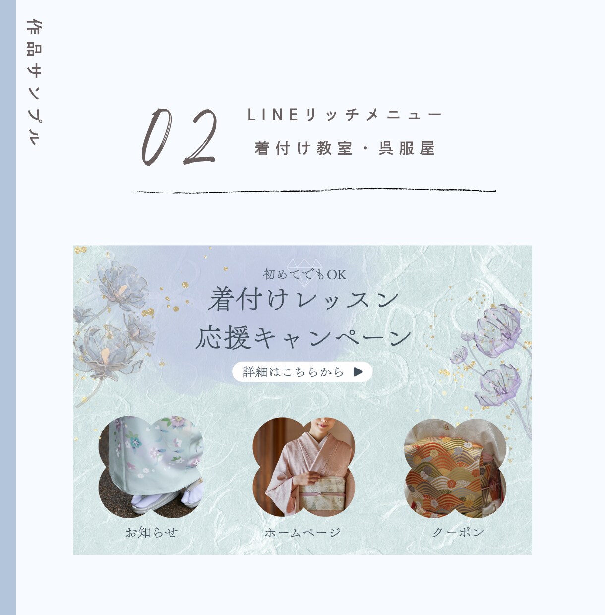 女性向け♡LINEリッチメニュー作成します 世界観まで整う大人かわいいLINEリッチメニュー イメージ4