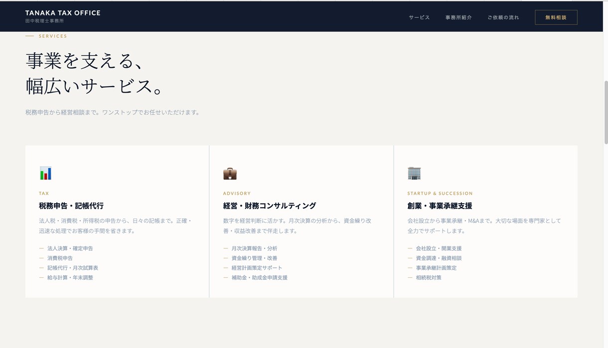 集客できる本格サイトを制作します 本格デザインを納得の価格でご提供します イメージ3