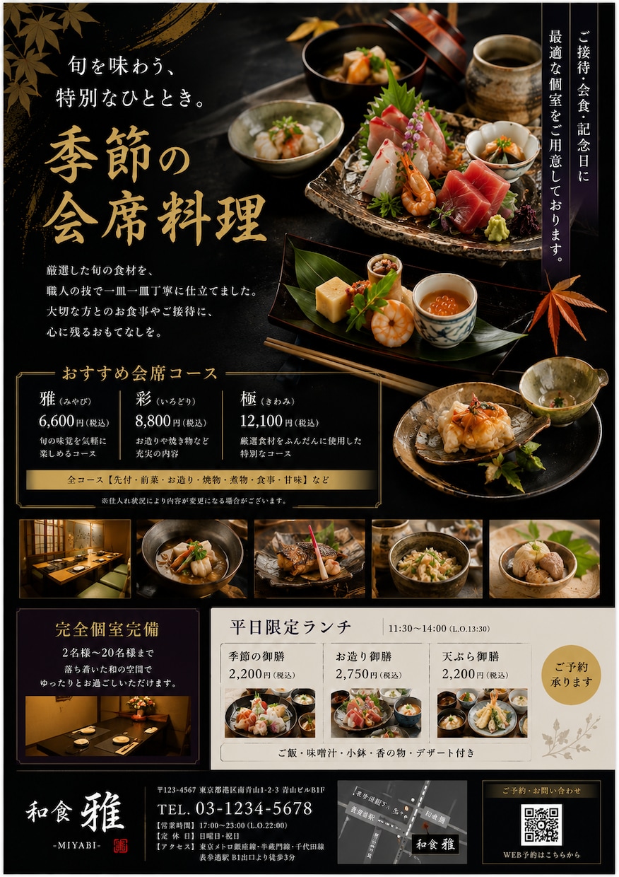 飲食店特化！集客できるチラシ、ポスター作ります 飲食店の集客のお手伝いをさせてください！ イメージ3