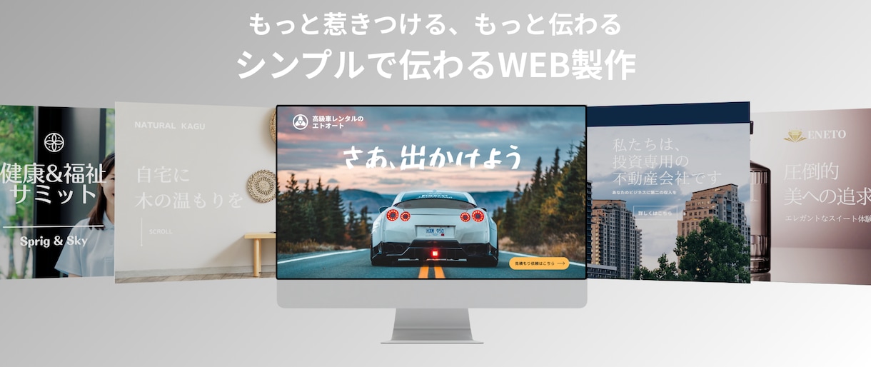 成果につながるWEB制作をトータルサポートします 作って終わりにしない！成果を重視したWEBサイトをご提供 イメージ1