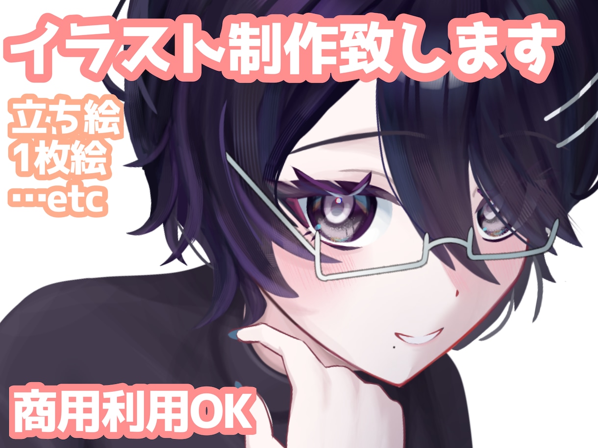 商用利用◎1枚絵や立ち絵のイラスト制作を行います アイコンや、立ち絵、動画内イラストなど、様々な用途で使えます イメージ1