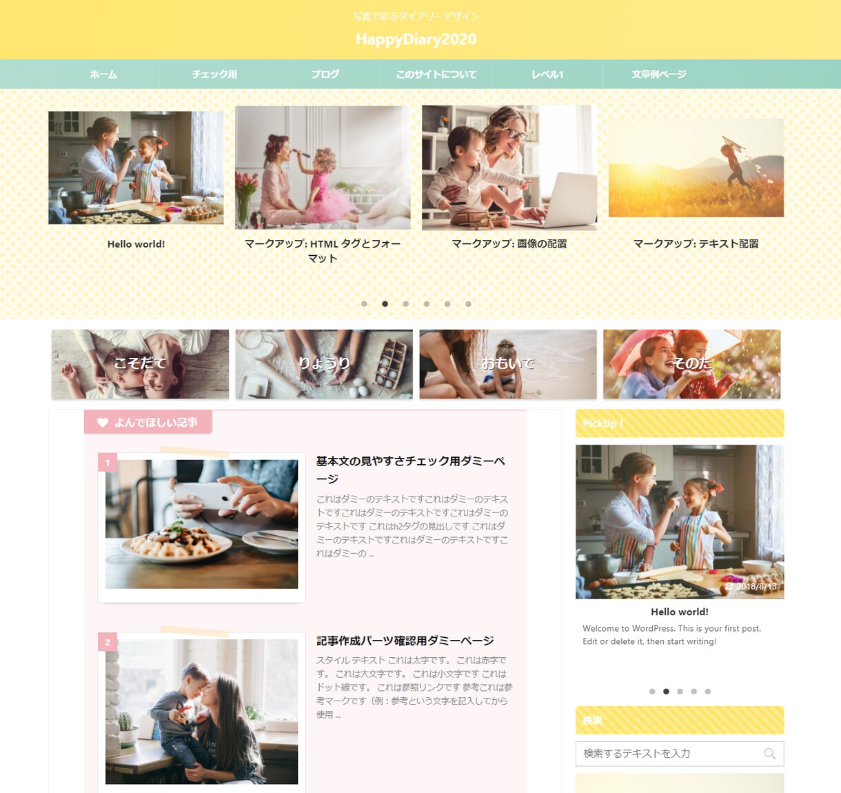 AFFINGERの初期カスタマイズ代行します Wordpress有料テーマブログ（Blog）制作丸投げOK イメージ8
