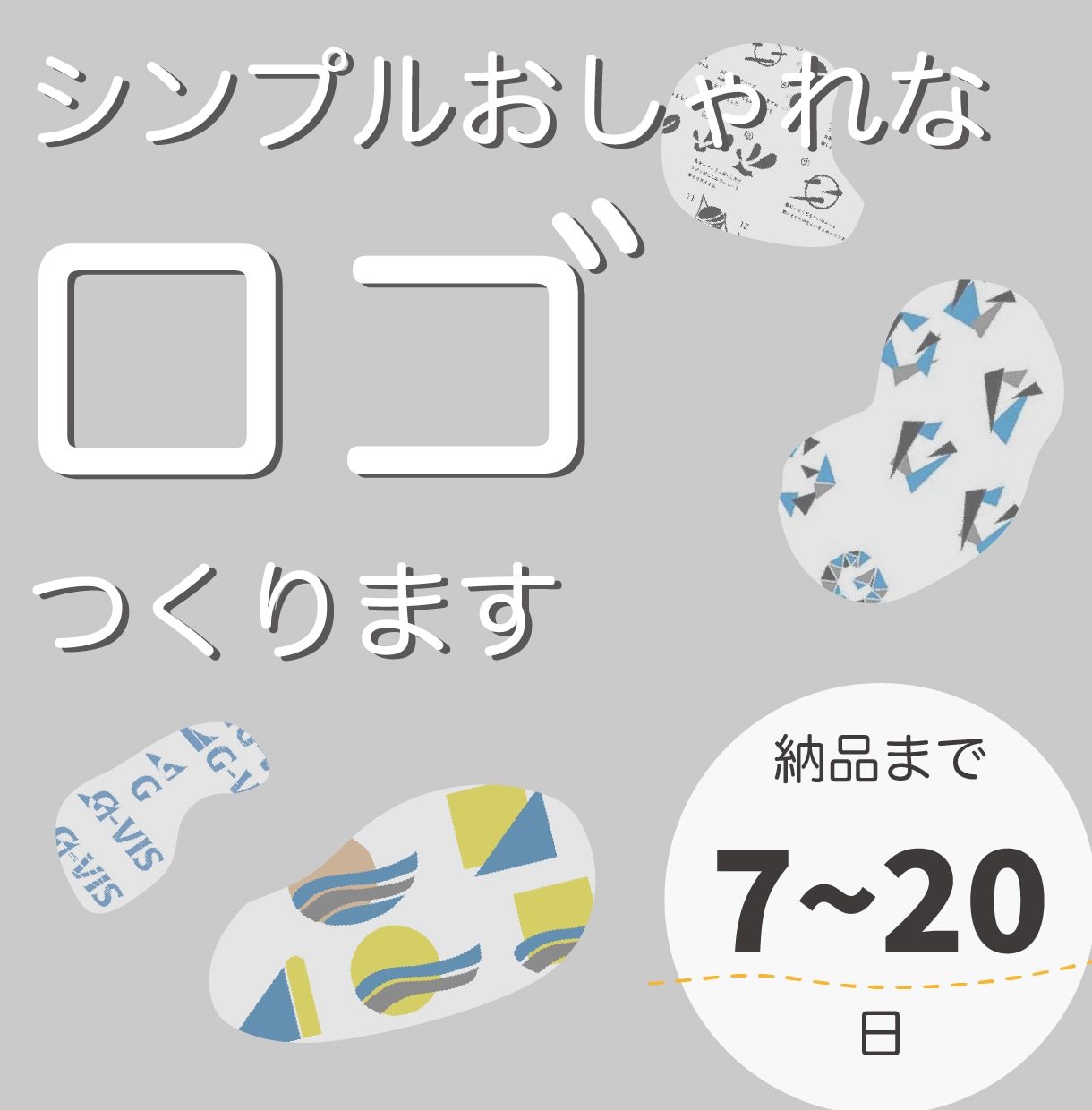 シンプルでおしゃれなロゴ制作します 低価格でオリジナルロゴを7~20日でお届け イメージ1