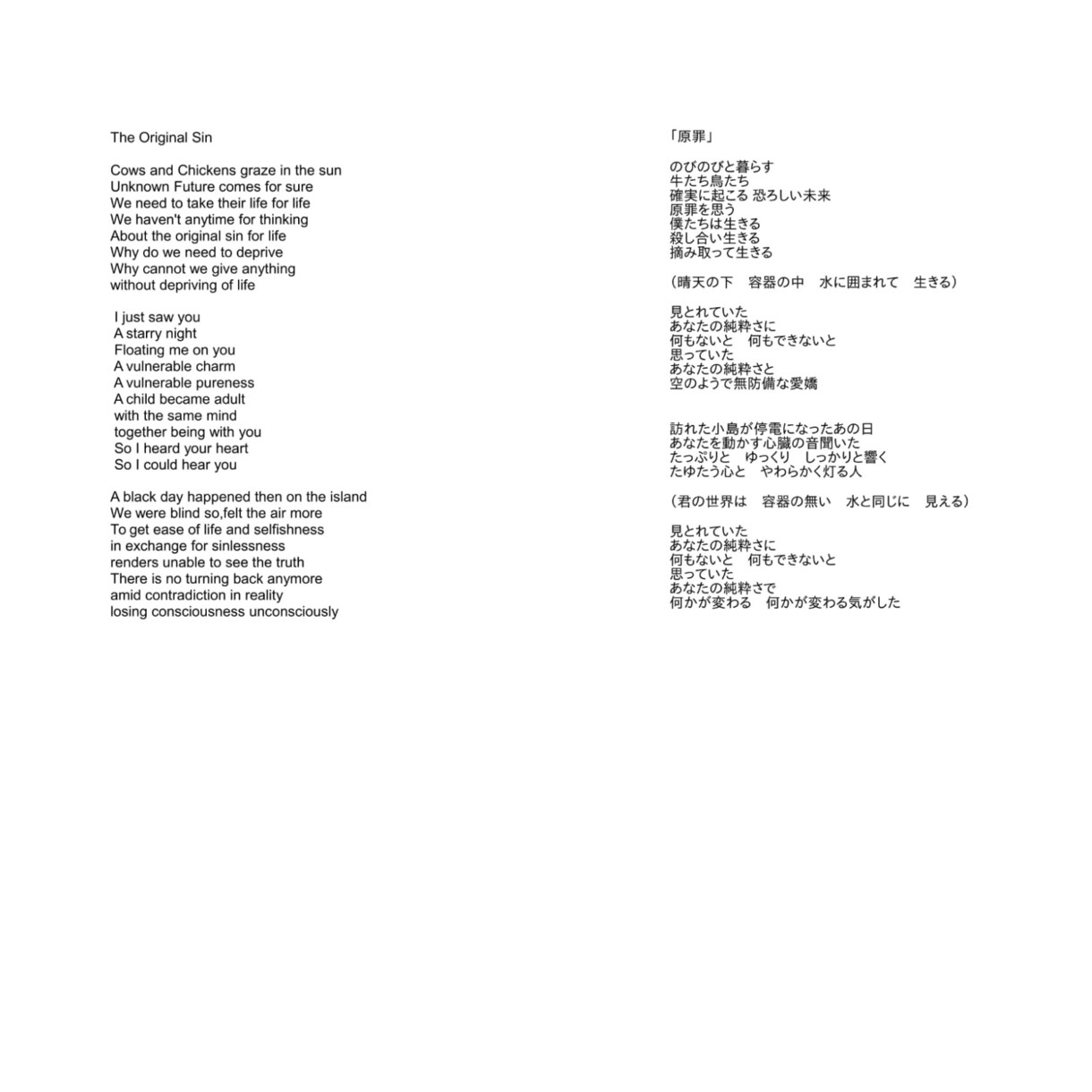 テーマに沿った作詞（日本語・英語）をいたします コンペ用、バンド、ボカロP、歌い手さん、DTMerへ イメージ5