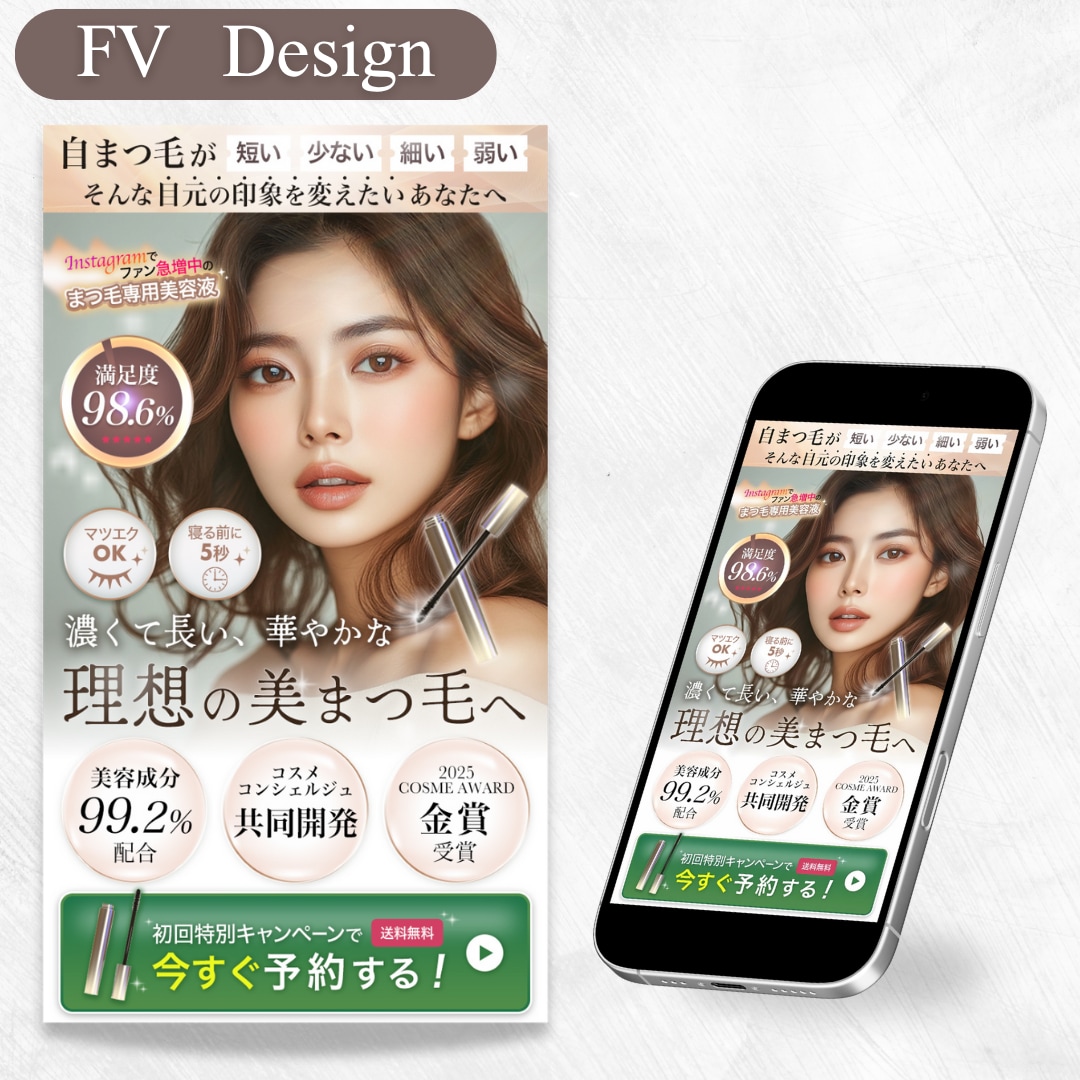 魅力が伝わるLPのファーストビューを作成します 目を惹くファーストビューで離脱を防止 イメージ3
