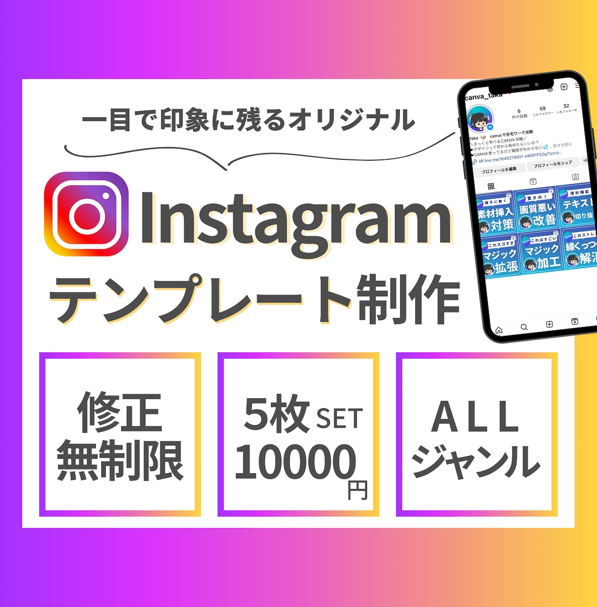 Instagram投稿のテンプレート作成致します 「５枚セットのお手頃価格」でオリジナルデザインをご提供 イメージ1