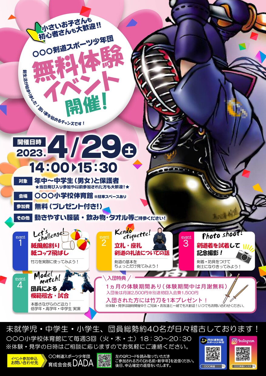 修正無制限！商品ポスター、チラシ作成します 現役プロが高クオリティー＆低価格でデザイン作成！ イメージ2