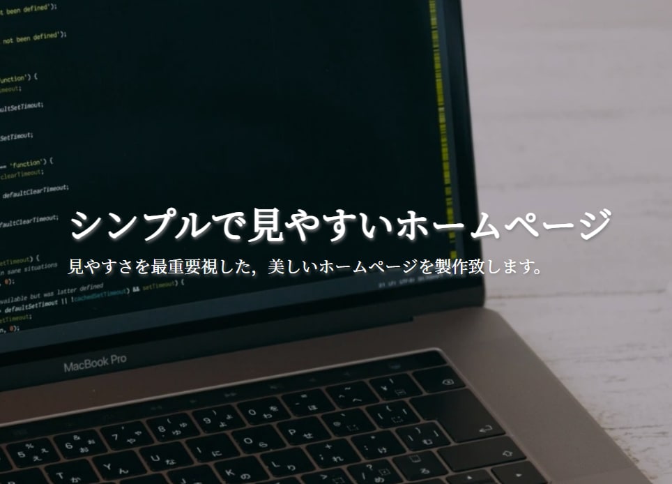 見やすさを重要視した美しいホームページを製作します 合理的なデザインの，見やすく高速なホームページを製作 イメージ1