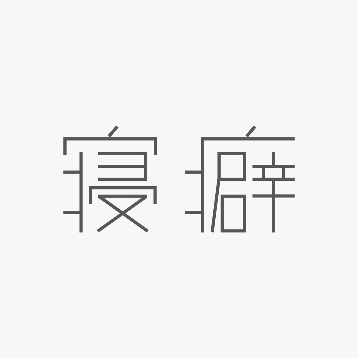 何年も愛されるロゴデザインを制作いたします 一緒にロゴに物語を吹き込みませんか？ イメージ9