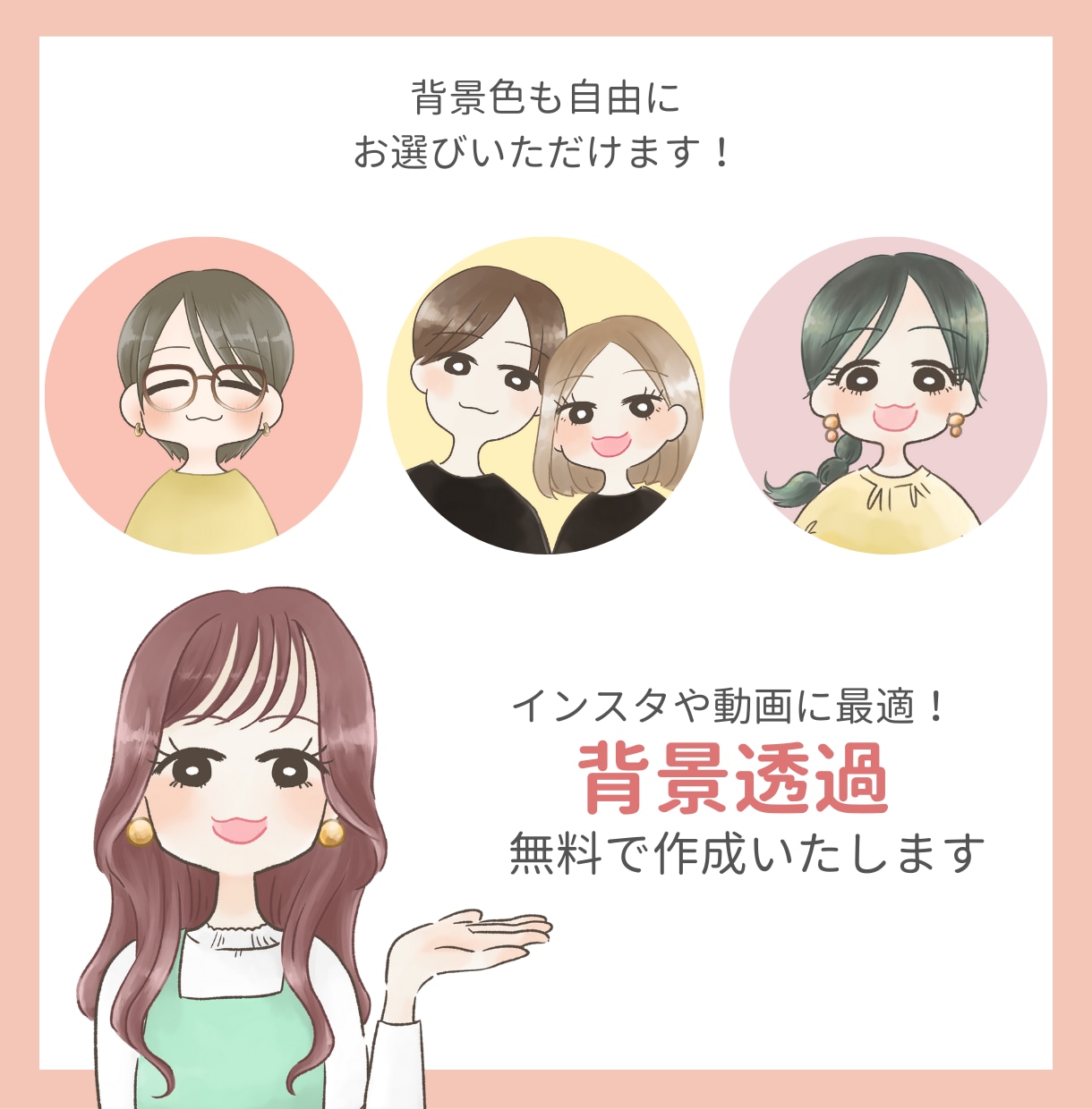 インスタやスレッズ♪かわいいSNSアイコン描きます ブログ・インスタグラム・Threads・吹き出しに！ イメージ6