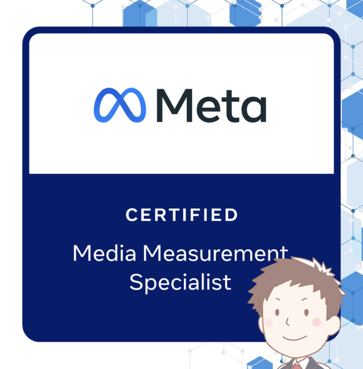 Meta認定資格者がFacebook広告運用します Meta公式認定資格保有者による広告運用代行で成果最大化へ イメージ3