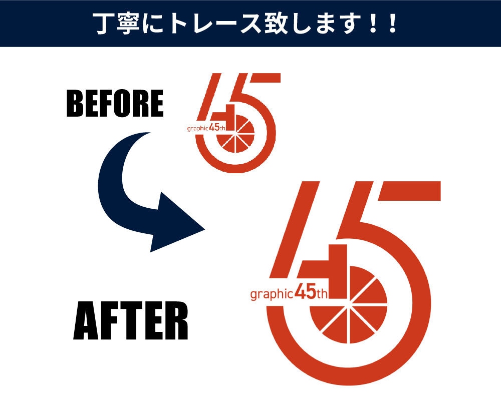 画像をAiデータにトレース致します 初めての方もお任せください！丁寧にトレース致します！ イメージ4
