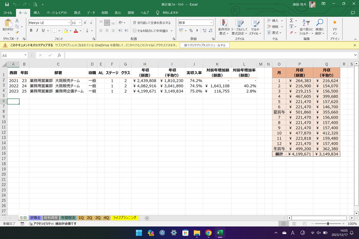 お金の不安から解放される「家計簿」を提供いたします エクセル/キングソフト/スプレッドシートに対応 イメージ3