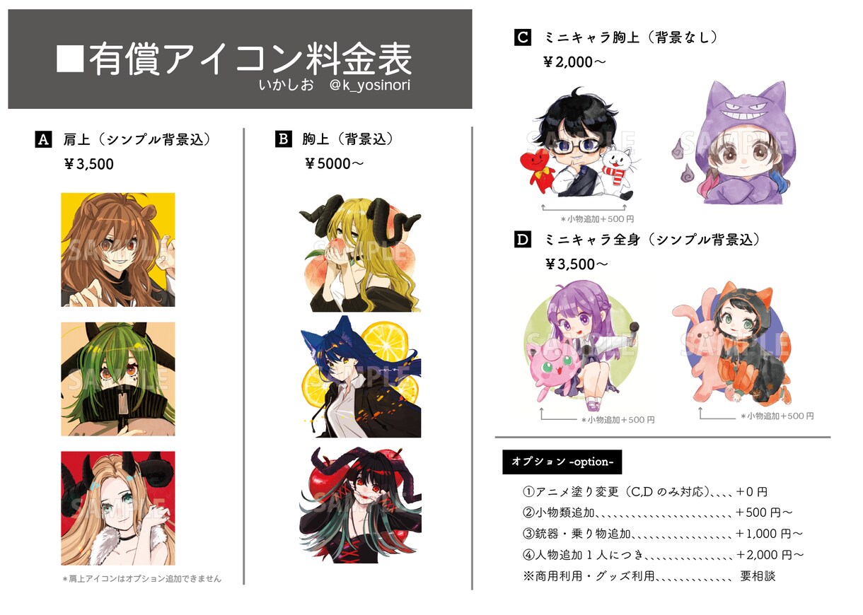 アイコン・イラスト描きます SNSアイコン、キャラ立ち絵、動画用イラスト、1枚イラスト イメージ2