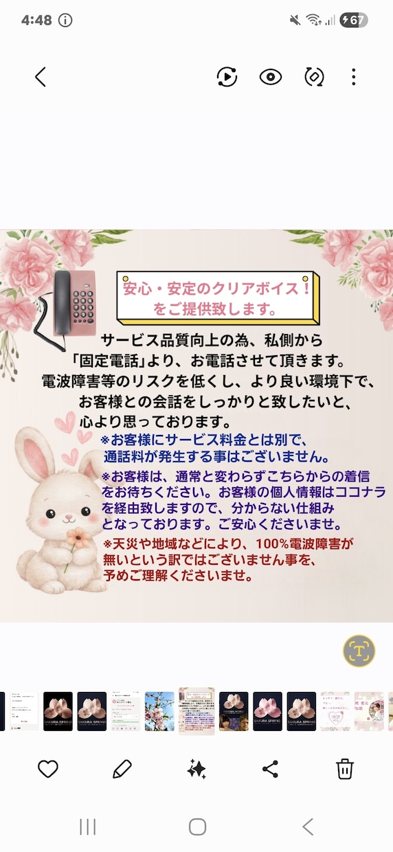 悲しかったお話。苦しかったお話。真剣に受け止めます 悲しかったお話。苦しかったお話。偏見なくお聴き致します。 イメージ1