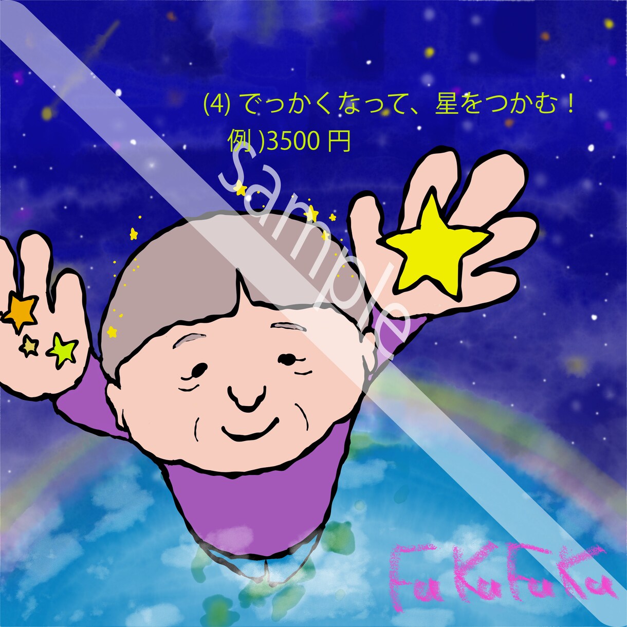 でっかい夢に似顔絵描きます 応援、お祝い、プレゼントに♪愛の気持ちを込めて♡ イメージ7
