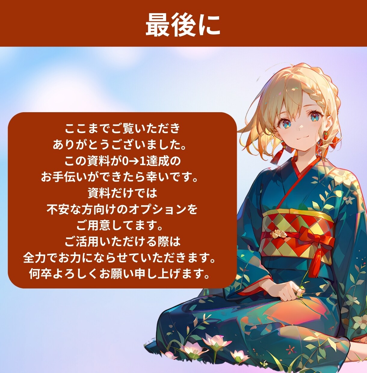 AI美女で最短最速で0➔1をお手伝いします AI美女を作れる様になったけどマネタイズできていない方必見！ イメージ5