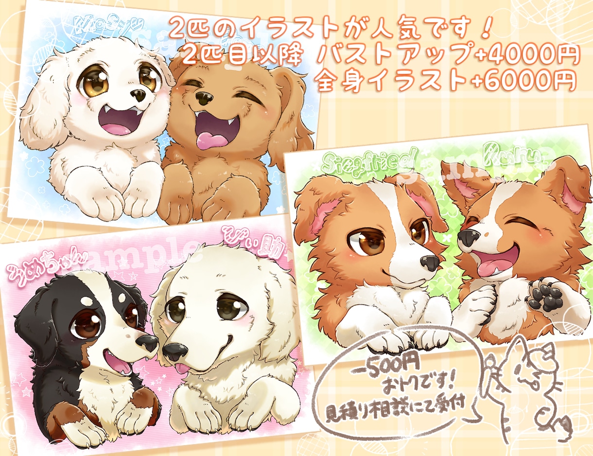 もふもふかわいい動物描きます ディフォルメしたペットのアイコンイラストが欲しい方に イメージ2