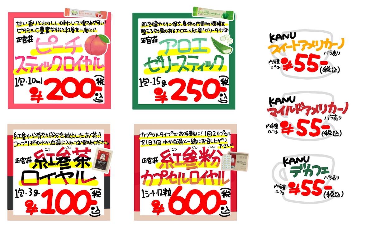デジタル手書きでお店のPOPやチラシ制作します 元小売店のPOP制作担当♪臨機応変に対応します！ イメージ6